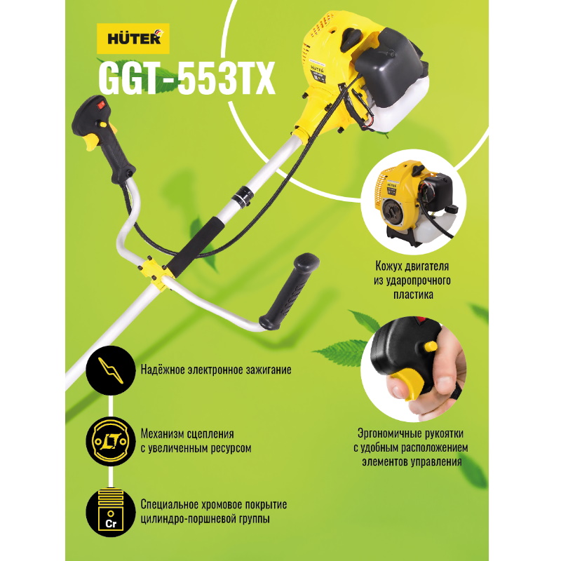 Мощный бензиновый триммер для густых кустов Huter GGT-553TX 70/2/55 (тактность: 2-х тактный, леска + диск) в Муроме