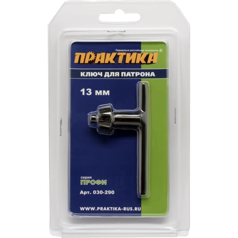 Ключ Практика для патрона 030-290 в Ярославле