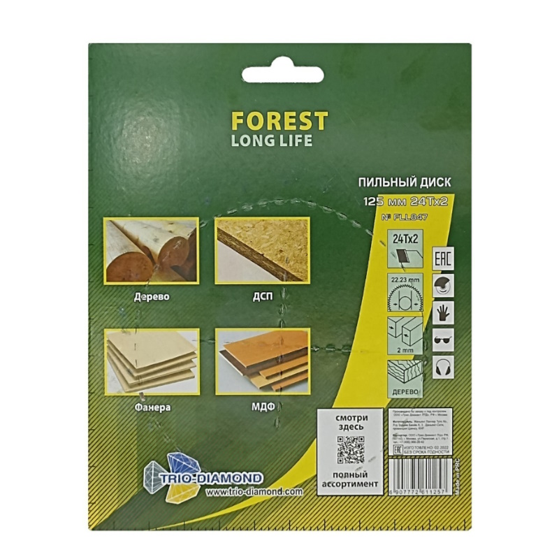 Диск пильный Trio-Diamond FLL847, 125*22,23/16*24Тх2 в Иваново