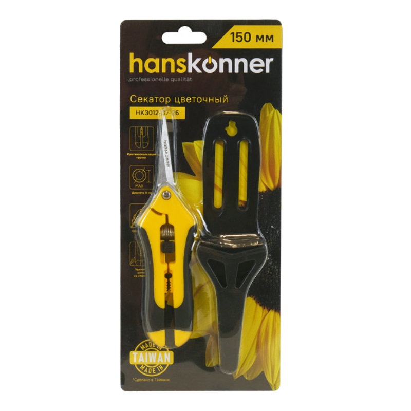 Секатор цветочный Hanskonner HK3012-07-26, 160 мм