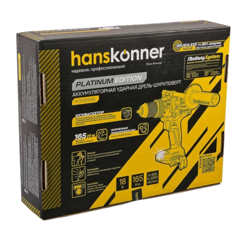 Дрель аккумуляторная Hanskonner HCD18165BL, б/щ удар 1BS,165Нм, под MAKITA LXT, 13мм, без АКБ и ЗУ в Угличе