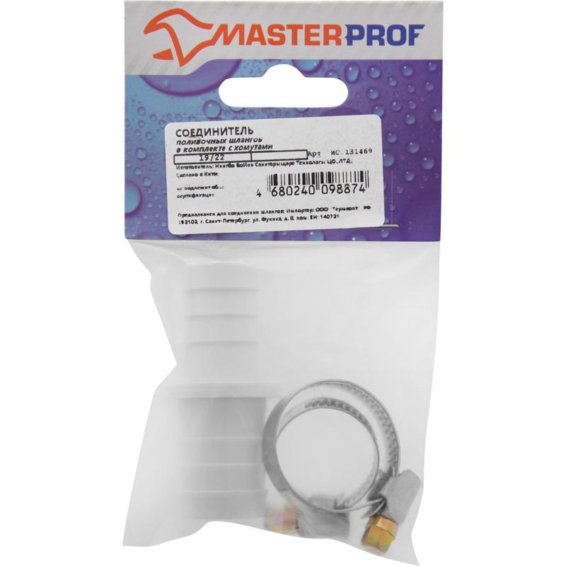 Соединитель MasterProf 19/22 MP-У ИС.131469 в Туле