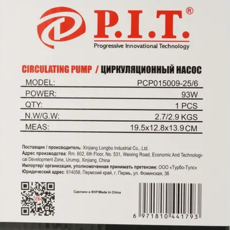 Повысительный насос для холодного водоснабжения P.I.T. PCP015009-25/6 (мощность 0.093 кВт, 10 атмосфер) в Переславле