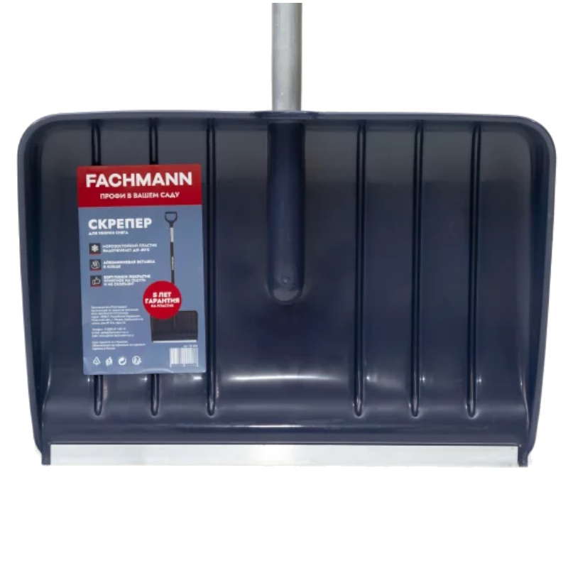 Скрепер Fachmann 05.004, с алюминиевым черенком, D образной ручкой, алюминиевая планка, темно-синий в Ярославле