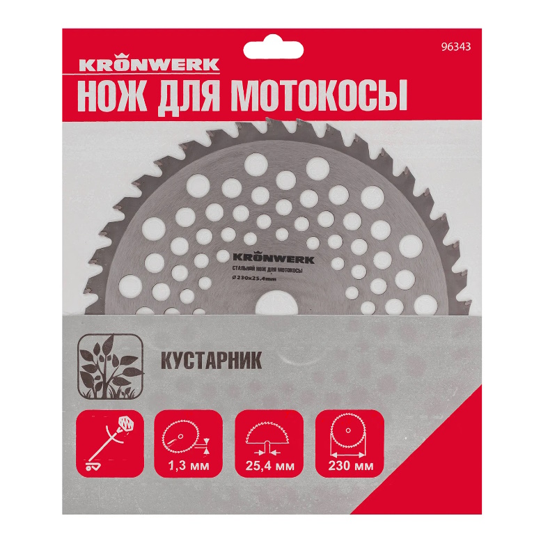 Нож для триммера Kronwerk 96343, 230х25,4, 40 зубьев в Коврове
