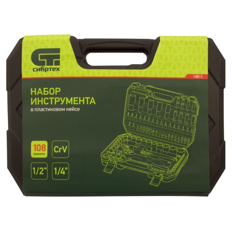 Набор инструментов Сибртех 13511, 1/2", 1/4", CrV, 108 предметов