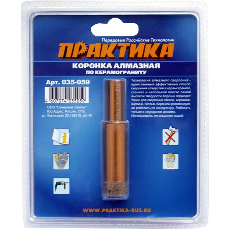Алмазная коронка по керамограниту Практика 035-059 (16 мм, 1 шт.)