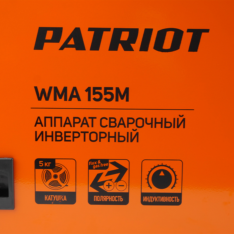 Сварочный инверторный полуавтомат Patriot WMA 155M 605302140
