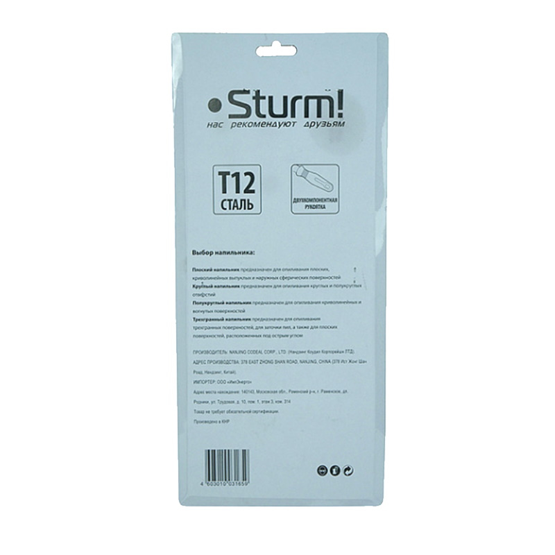 Набор напильников Sturm 1050-03-S4, 4 шт в Иваново