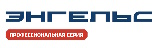 Энгельс