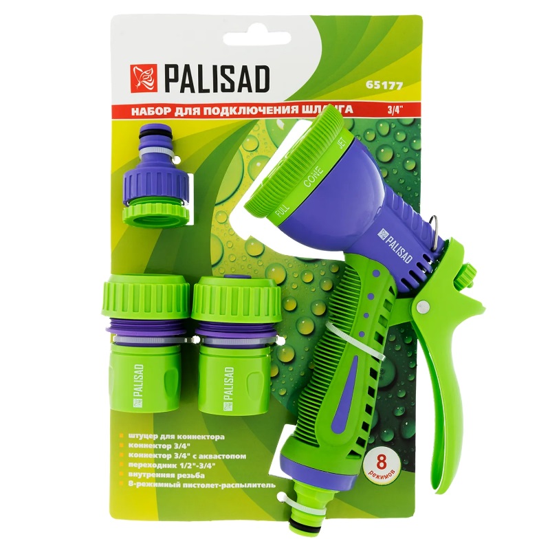Набор для подключения шланга Palisad 65177 (3/4", пистолет 8 режимов, адаптер, 2 соединителя) в Муроме