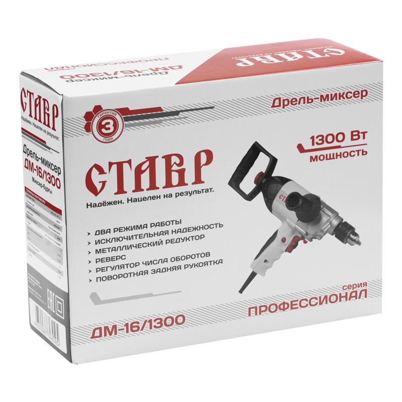 Дрель-миксер Ставр ДМ-16/1300, 1300 Вт