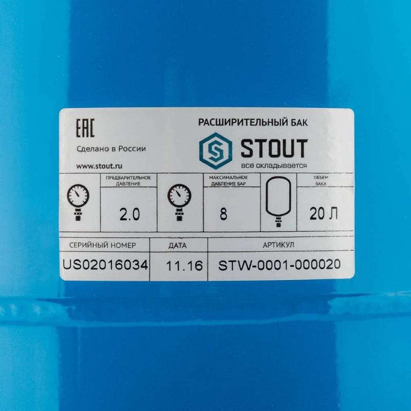 Гидроаккумулятор 20 л. Stout STW-0001-000020 (синий) в Иваново