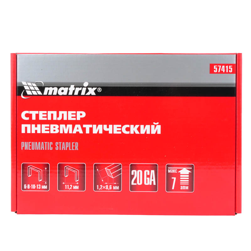 Пневматический степлер Matrix 57415 в Твери