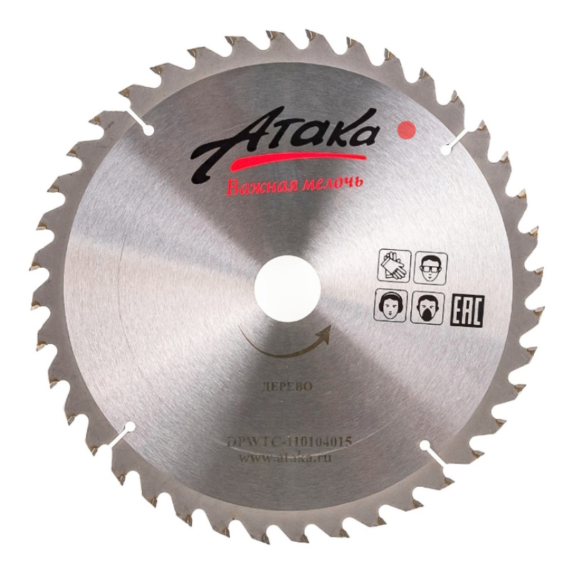 Диск пильный по дереву Атака 8079460 450x40x50 10380₽