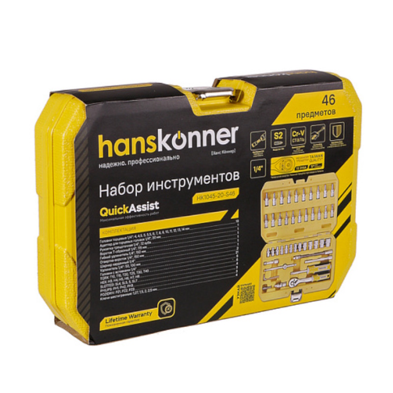 Набор инструментов для автомобиля Hanskonner HK1045-20-S46, 46 предметов во Владимире