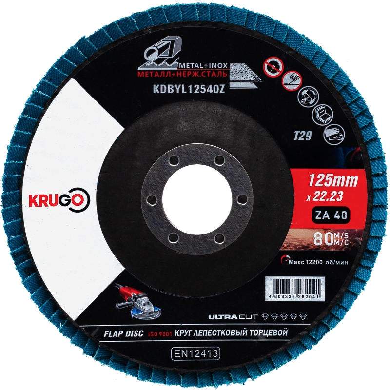 Круг лепестковый Krugo KDBYL12540Z, торцевой, 125х22.23mm, Р40, циркониевый, тип 2, 10 шт. в Муроме