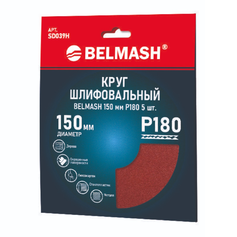 Круг шлифовальный Belmash SD039H, 150 мм, Р180, 5 шт
