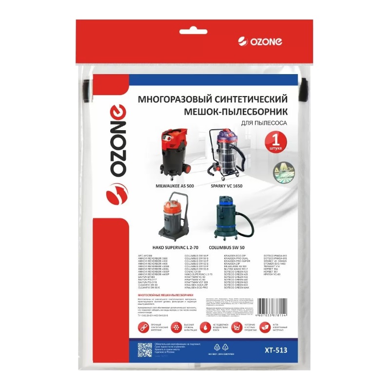 Мешок-пылесборник Ozone turbo XT-513 R multiplex carbon, 1 шт. в Угличе