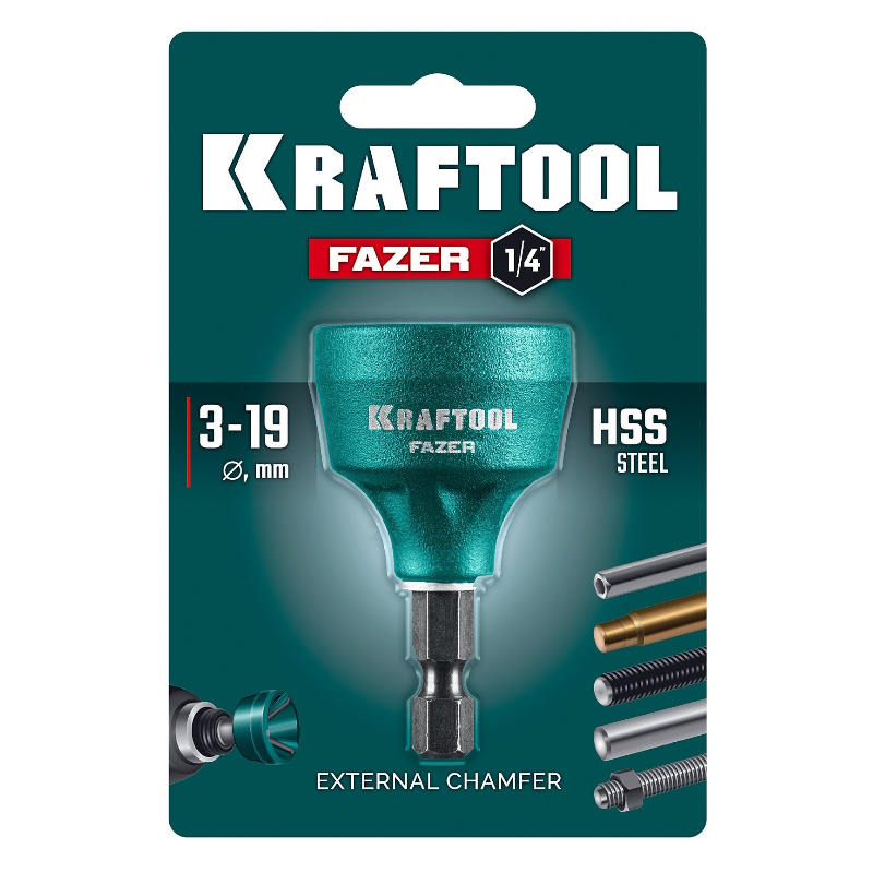 Фаскосниматель для закалённой стали Kraftool FAZER 26200, 3-19 мм в Кинешме