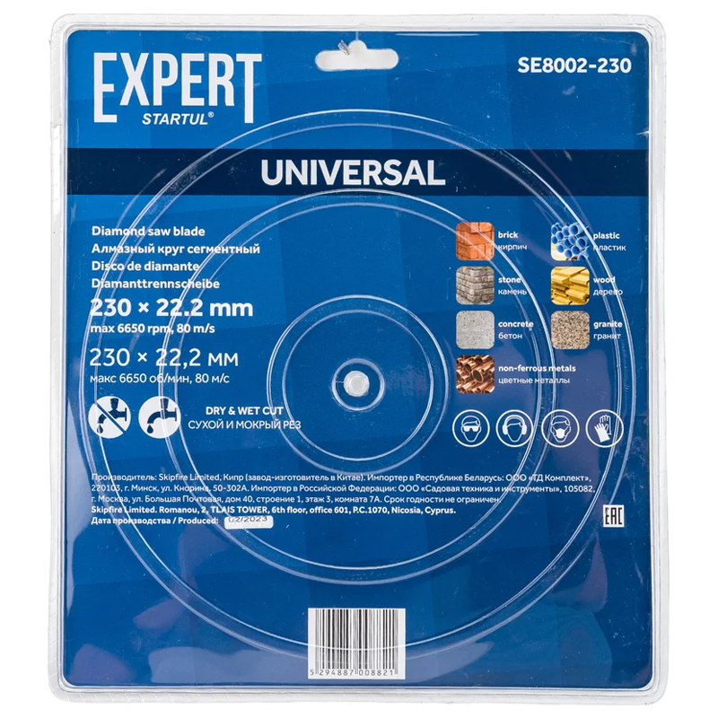 Алмазный круг Startul Expert SE8002-230 (230х22 мм универсальный сегментный) в Костроме
