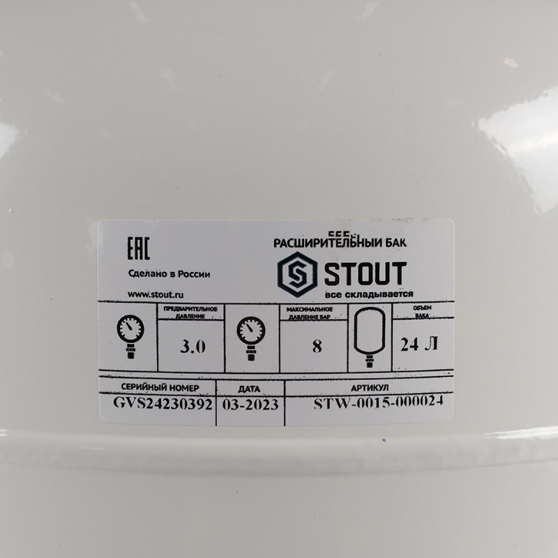 Гидроаккумулятор Stout STW-0015-000024, 24 л в Угличе