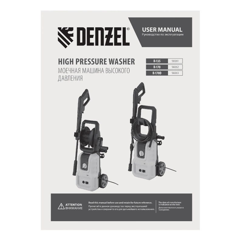 Мойка высокого давления Denzel R-170D 58263, 170 бар, 1800 Вт, 380 л/ч, с барабаном