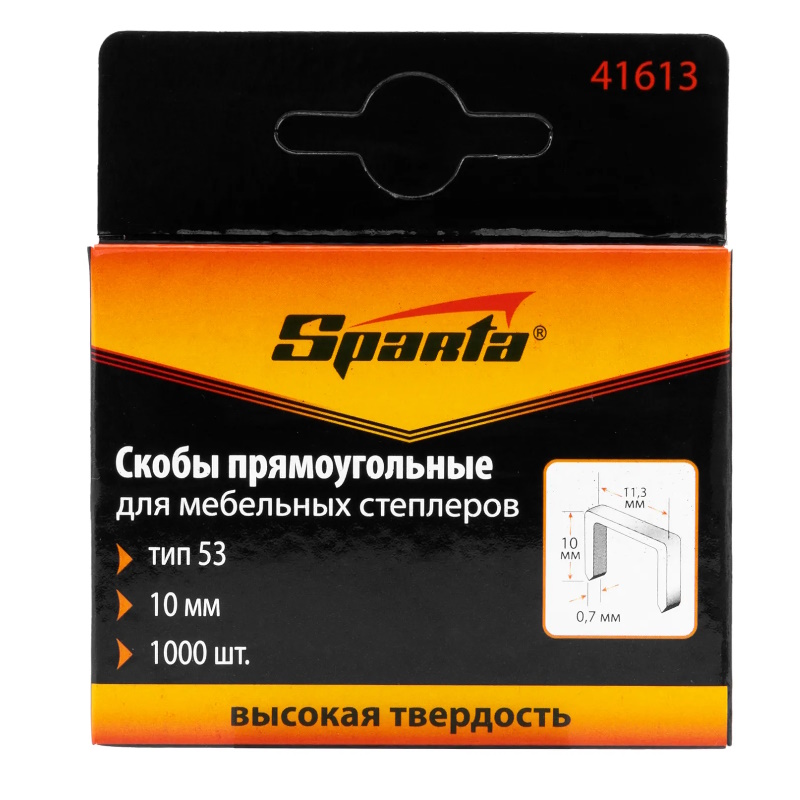 Скобы для мебельного степлера Sparta 41613, 10 мм, тип 53, 1000 шт.  в Ярославле