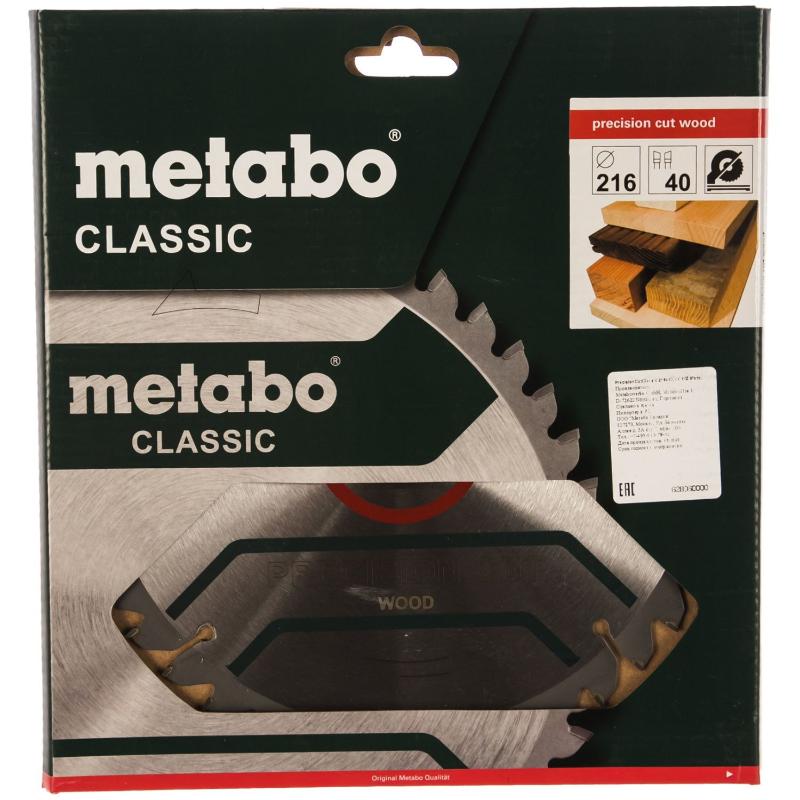 Диск пильный Metabo 628060000 (216x30х1.8 мм, 40WZ) в Переславле