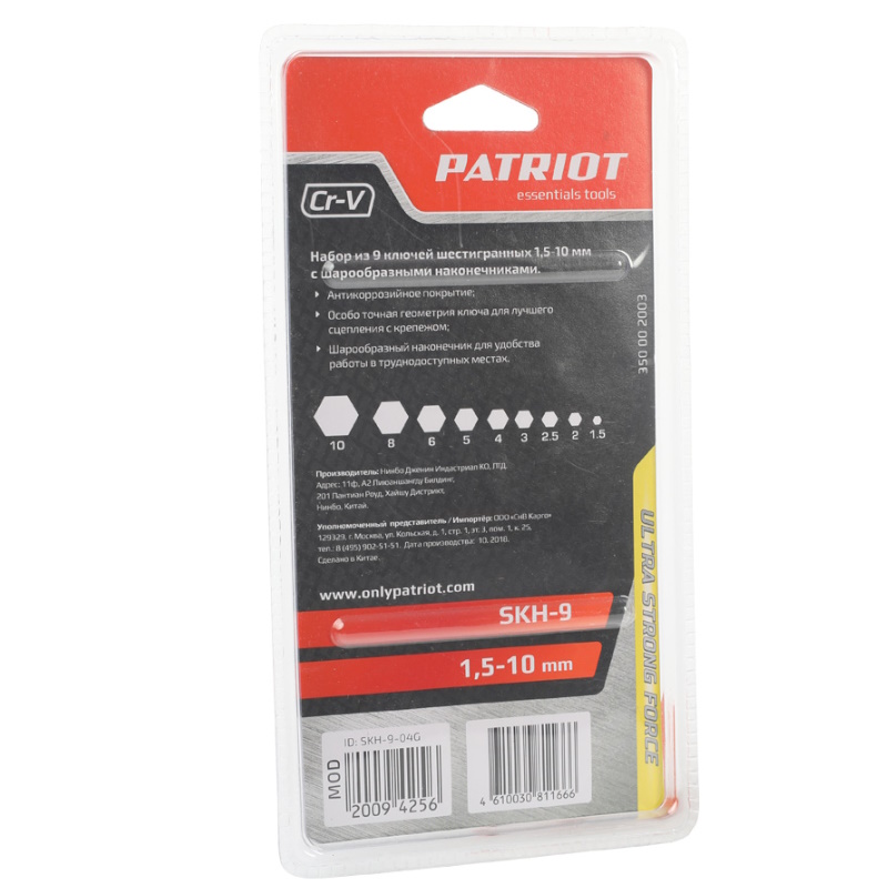 Набор ключей Patriot SKH-9 350002003, шестигранные с шаром,1.5-10мм, CRV, 9 шт. в Костроме