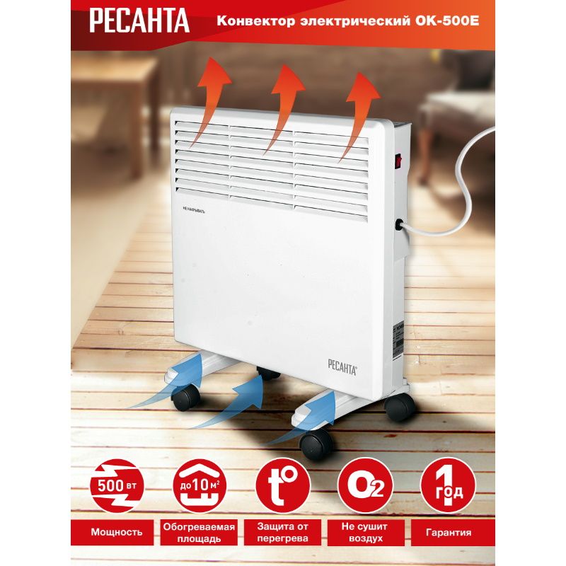 Конвектор Ресанта ОК-500Е (LED) во Владимире