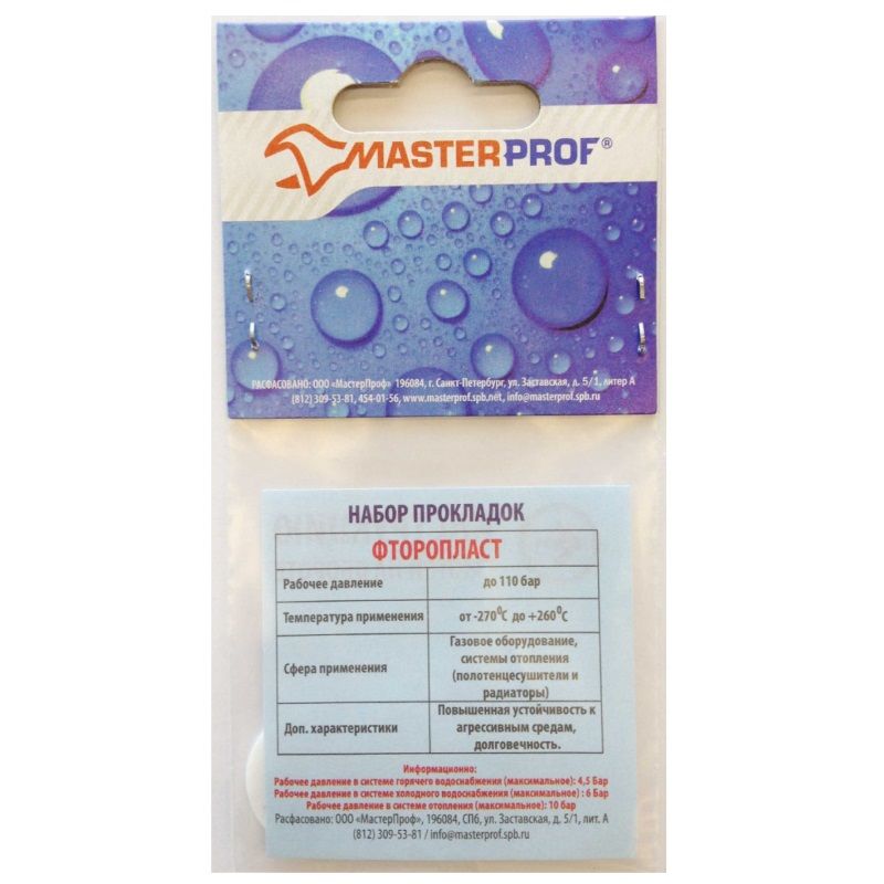 Прокладка из фторопласта MasterProf ИС.130404, 3/4", 2 шт. в Костроме