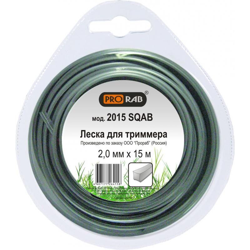 Леска для триммера Prorab 2015 SQAB, 2 мм в Муроме