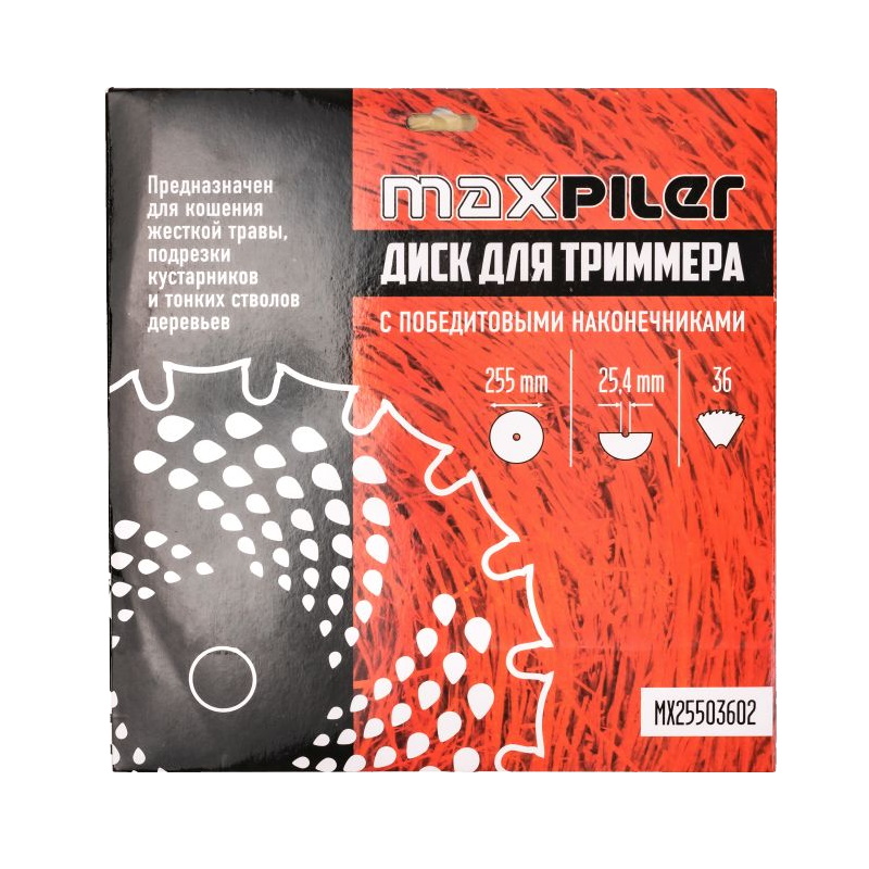 Диск двусторонний твердосплавный для триммера Maxpiler MX25503602, 36 зубьев во Владимире