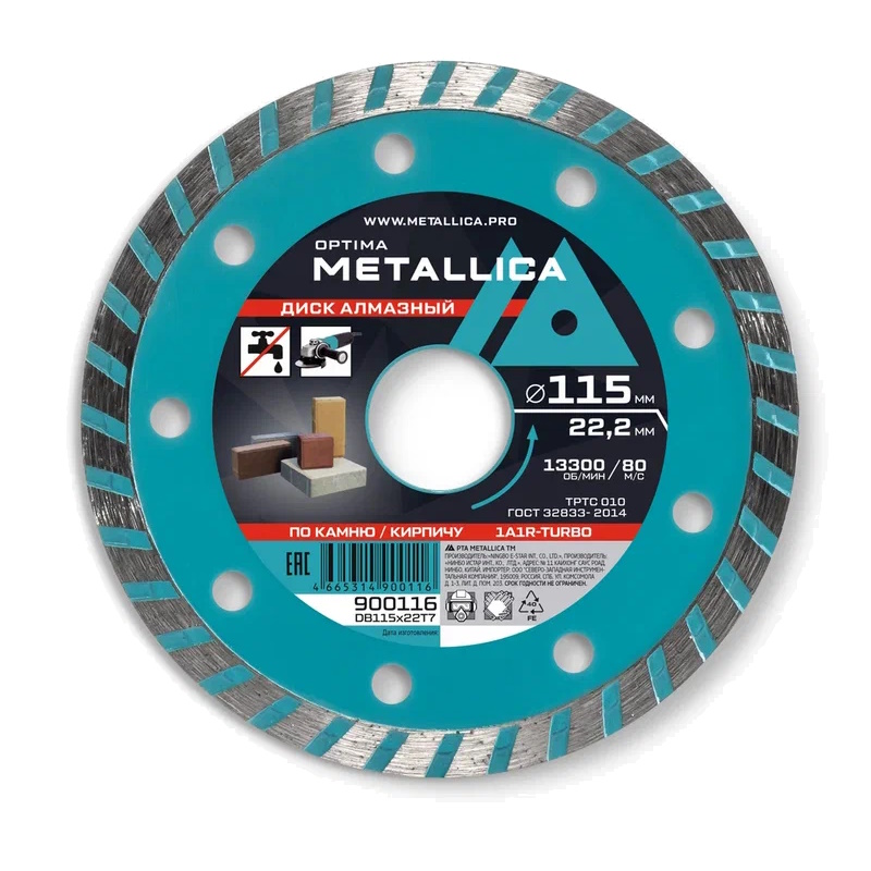 Диск алмазный турбированный Metallica Optima 900116 (115x22,2 мм, H=7 мм, по камню, кирпичу, без упаковки)