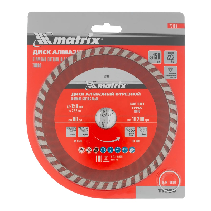 Диск алмазный отрезной Matrix Turbo 73180, 150 х 22,2 мм, сухая резка в Кинешме