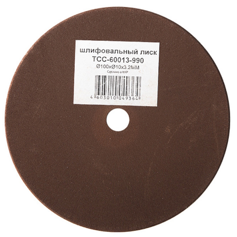 Точильный диск Союз ТСС-60013-990 199₽