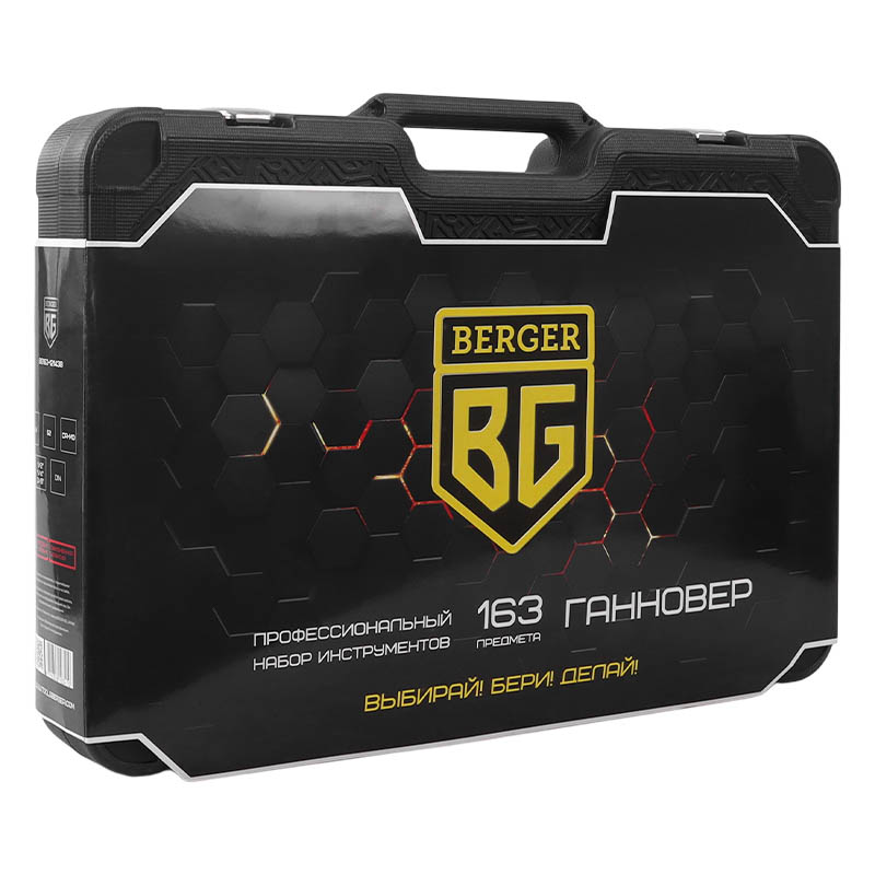 Набор инструментов профессиональный Berger "Ганновер" BG163-121438 (163 предмета) в Череповце