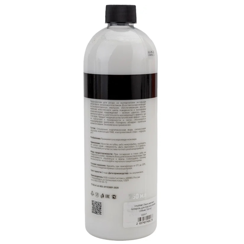 Полироль матовый Shine Systems VinylMatt Cherry, для пластика салона, 750 мл в Туле