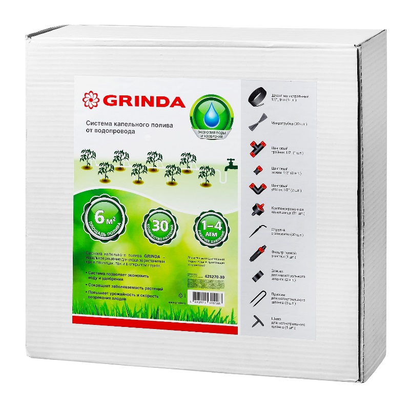 Система капельного полива Grinda 425270-30, 1/2", 9 м шланг, площадь полива 6 м² в Нижнем Новгороде