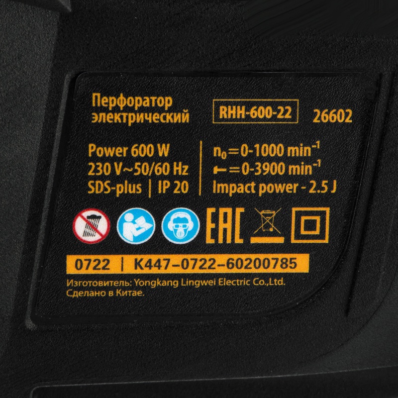 Перфоратор Denzel RHH-600-22 26602 в кейсе, с защитной муфтой в Иваново