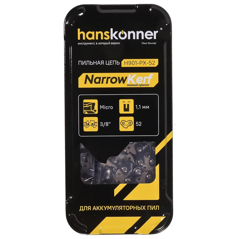 Цепь Hanskonner H901-PX-52 (3/8"-1,1 мм -52 зв., BatterySave) в Александрове