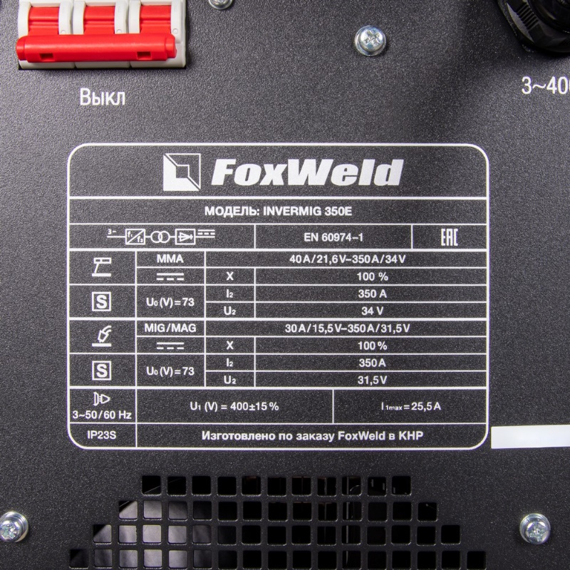 Сварочный полуавтомат FoxWeld Invermig 350E 5705, с отдельным механизмом подачи