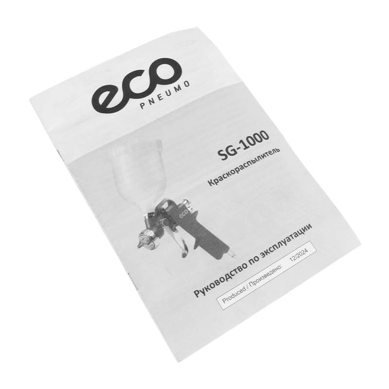 Краскораспылитель ECO SG-1000H25U (объем бачка 0.6 л, расход воздуха 350 л/мин) в Рыбинске