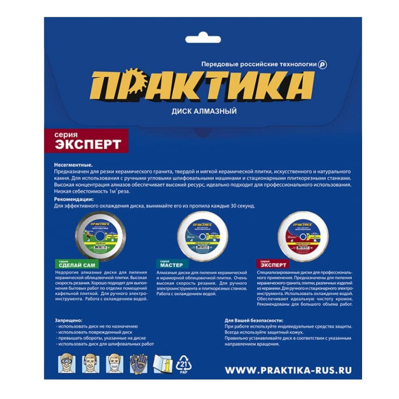Диск алмазный несегментный Практика "Эксперт-Керамогранит" 034-793 (мокрый тип реза, диаметр 180 мм) в Александрове