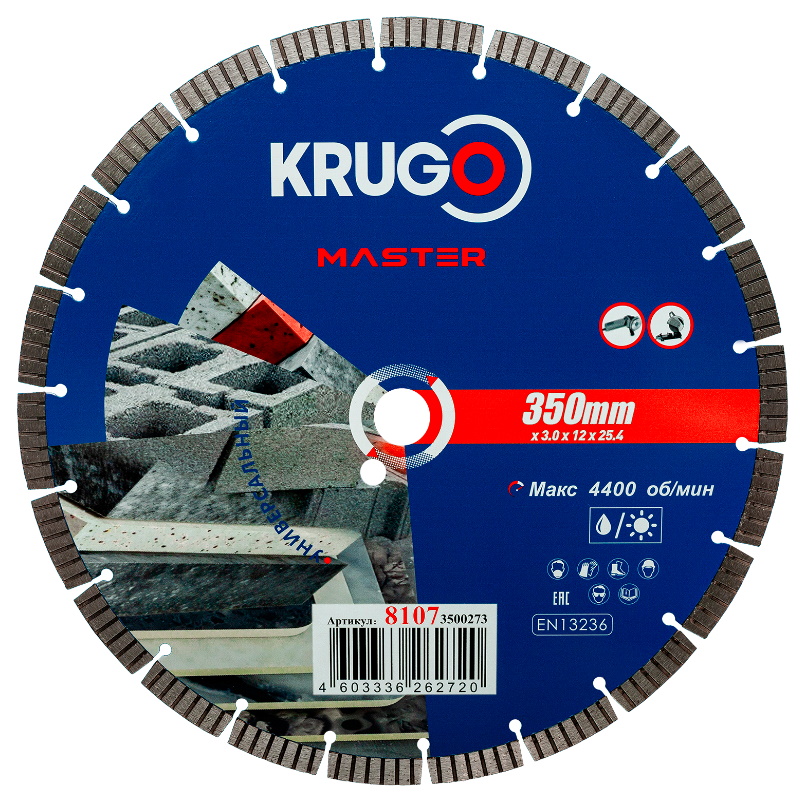Диск алмазный Krugo MASTER 81073500273, турбо-сегментный, 350х3,0х25,4х10 mm в Переславле