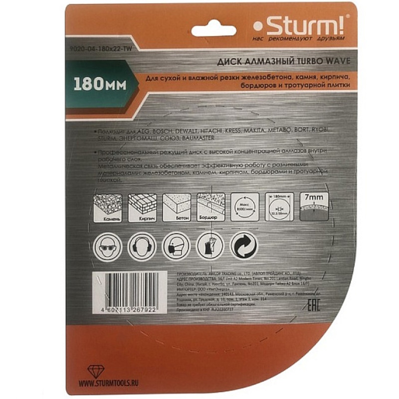 Диск алмазный Sturm 9020-04-180x22-TW в Череповце