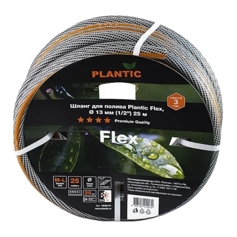 Шланг садовый Plantic Flex 19000-01, Ø 13 мм (1/2"), 25 м в Ярославле