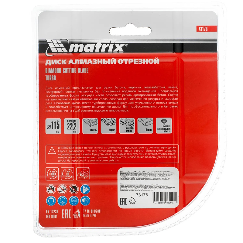 Диск алмазный отрезной Matrix Turbo 73178, 115 х 22,2 мм, сухая резка в Нижнем Новгороде