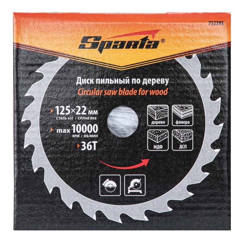 Пильный диск по дереву Sparta 732395 (125х22 мм, 36 зубьев) в Кинешме